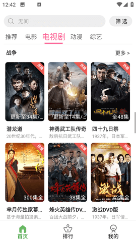 斗量影视截图3