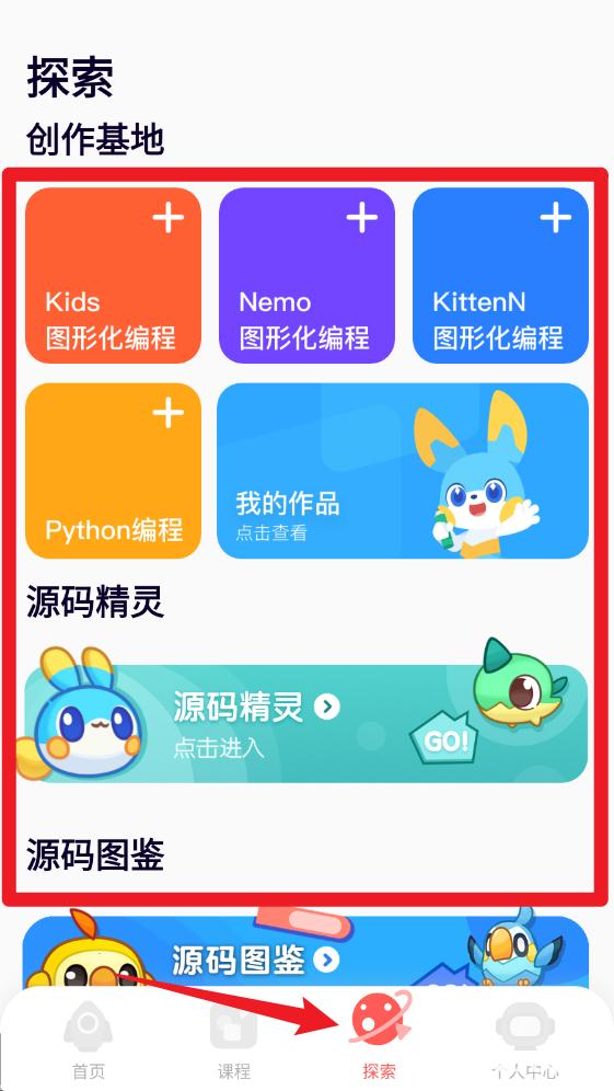 编程猫在线编程