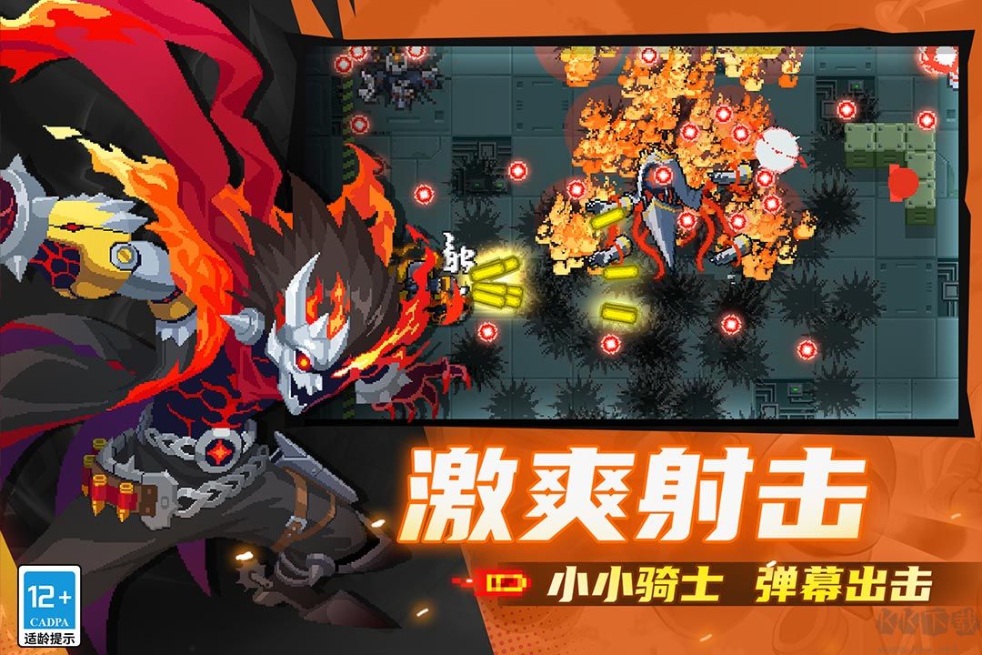 元气骑士官网版v7.2.0安卓版 