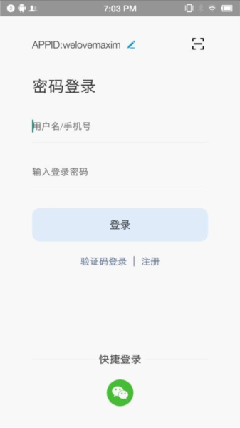 蓝莺IM APP v4.9.11