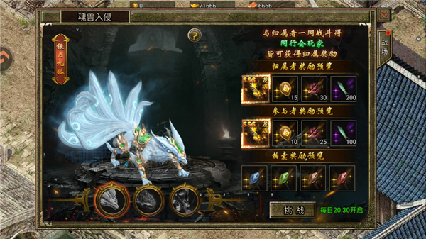 装备获取途径配图3