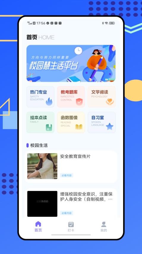 中燃慧生活官方版