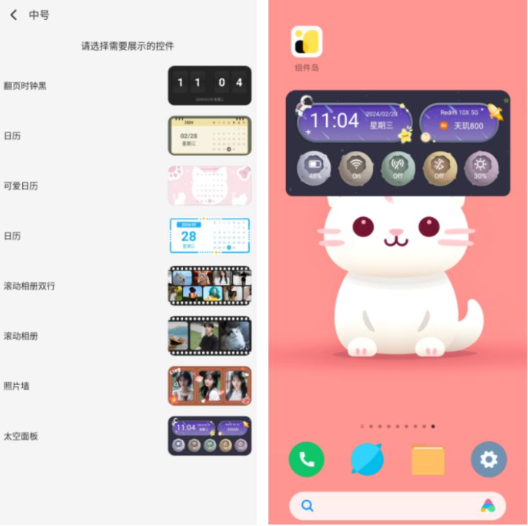 Widget Island