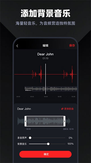 录音专家免费版