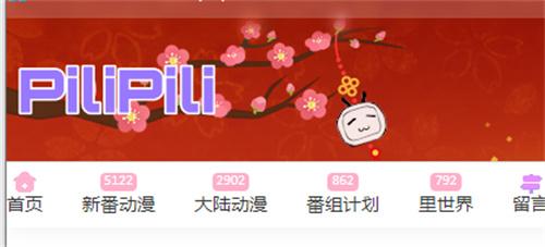 噼哩噼哩轻量版