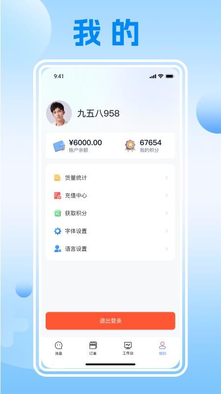 瓷即刻云平台app 1.1.8