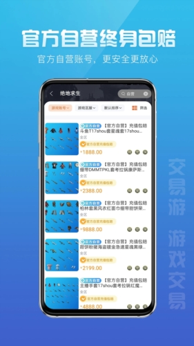 交易游app v2.1.1