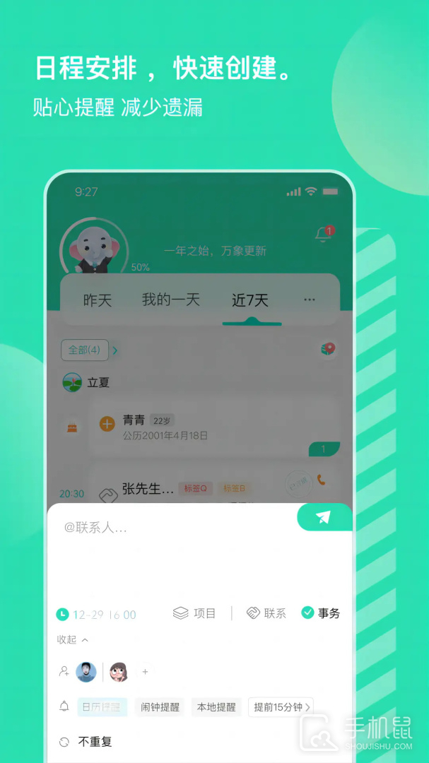 销小白 v2.1.5