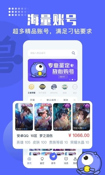 氪金兽交易平台