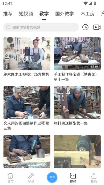 中国木工爱好者