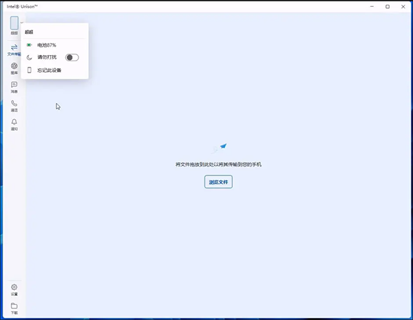 Intel Unison APP