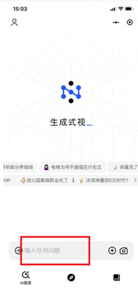 納米AI搜索2025最新版