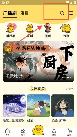 沖鴨2025最新版