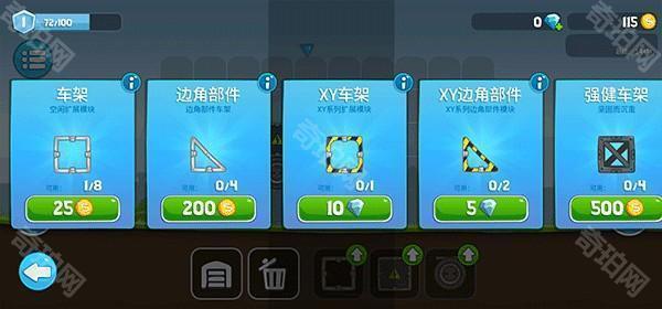 暴爽疯狂赛车内置绿色钥匙版游戏攻略2