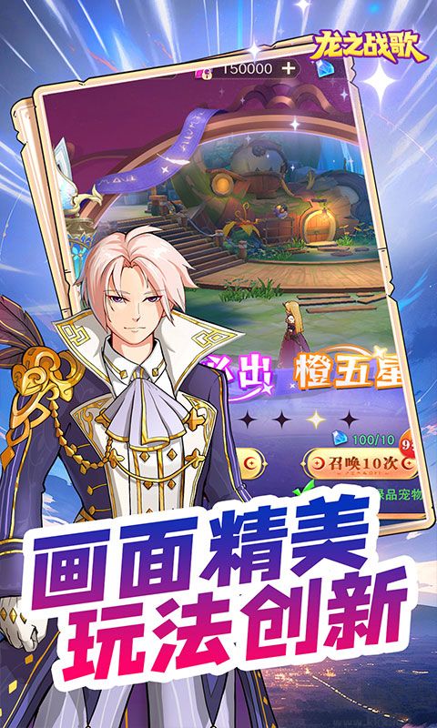 龙之战歌最新版v1.0.1安卓版 