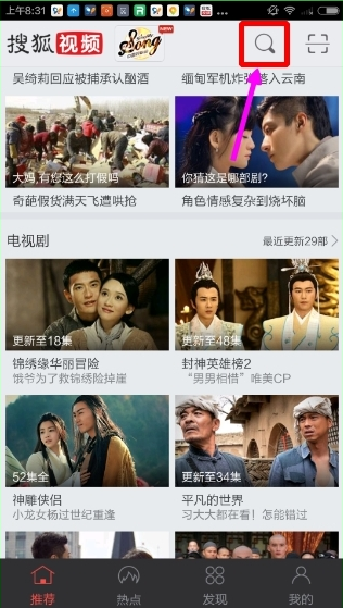 搜狐视频app