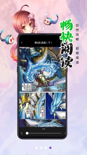 漫画人极速版安卓版 v3.7.8.8
