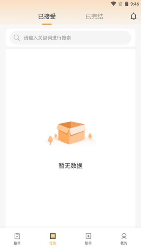 路达科技司机app v6.36.13