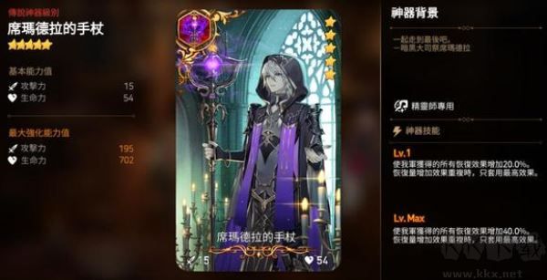 第七史诗(Epic Seven)手机版 v1.0.902安卓版 