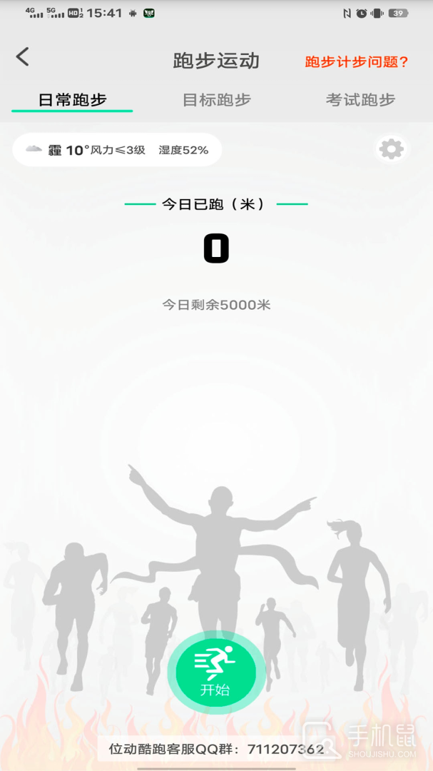 位动酷跑 v1.80