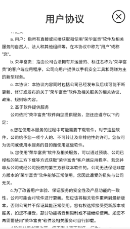 荣华富贵红包版2022