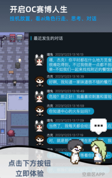 捏咔2025最新版本宣传图