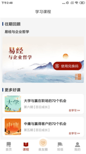 四部曲app5