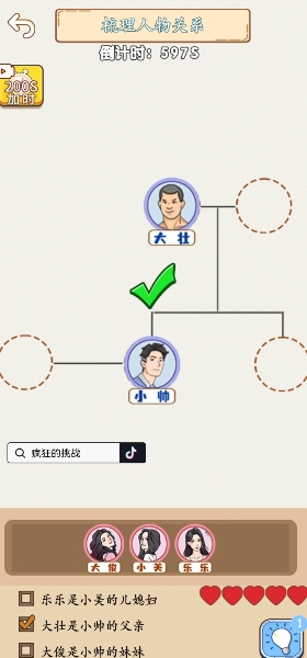 疯狂的挑战手机版下载 v1.0.0