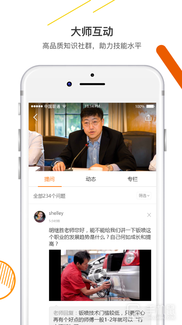 技得 v4.0.3-r1
