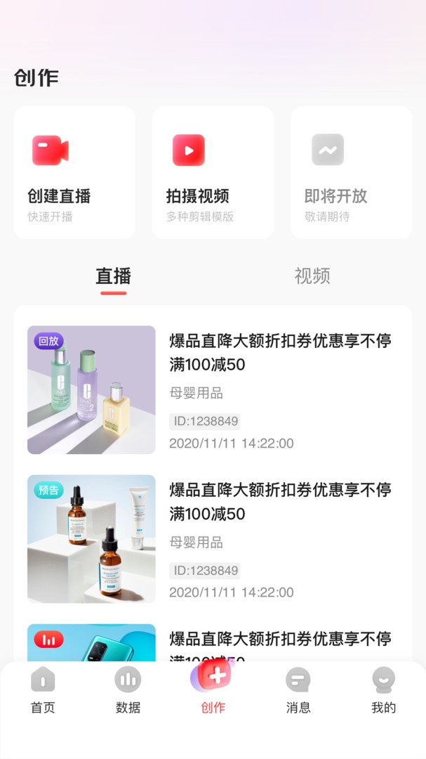 京东内容助手 v1.8.9安卓版下载