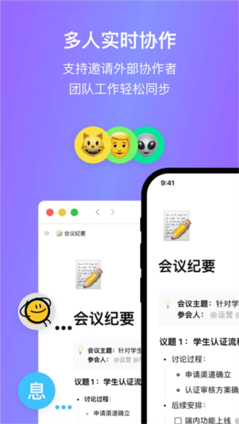 flowus息流4
