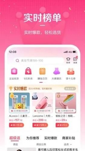 唯享客app v6.86.5