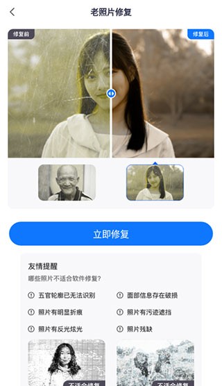 万能文字识别4