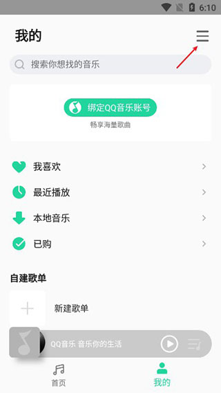 MIUI音乐8