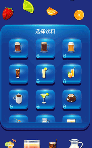 假装手机喝水模拟器