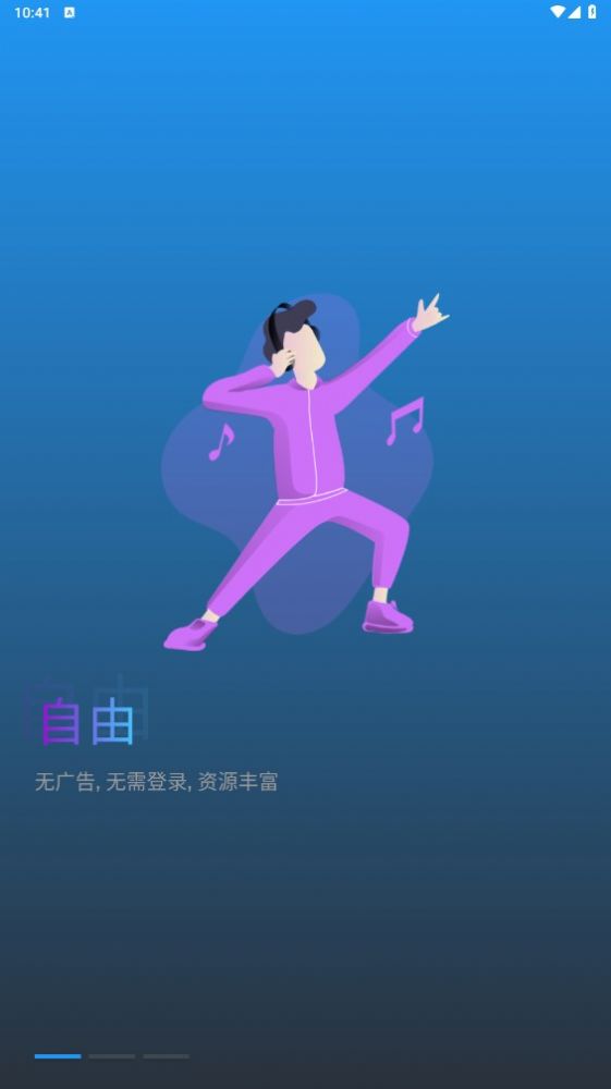 飞飞视频软件 v1.0.0