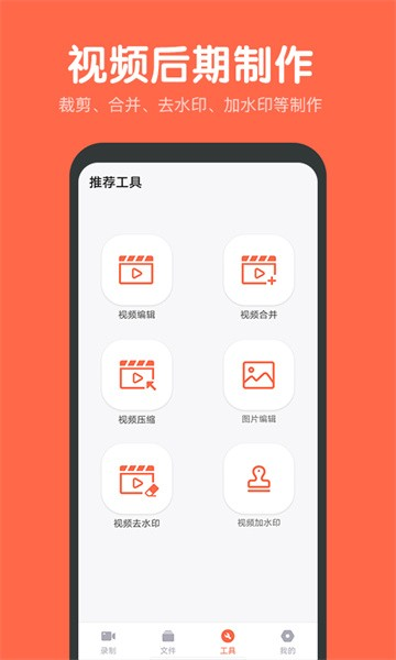录屏鸭软件 v2.4.0