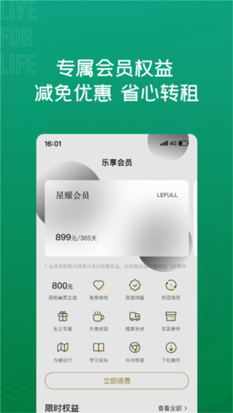 乐乎公寓图片3