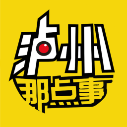 泸州那点事app V5.62