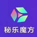 秘乐魔方v1.26