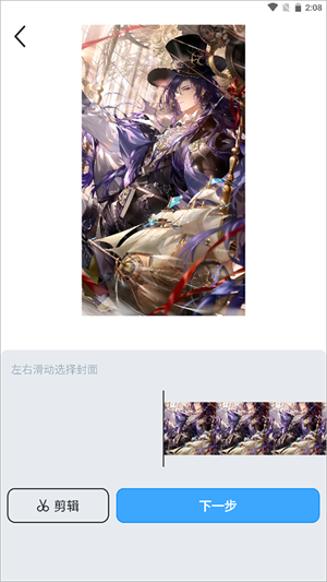 使用自己的壁纸教程截图3