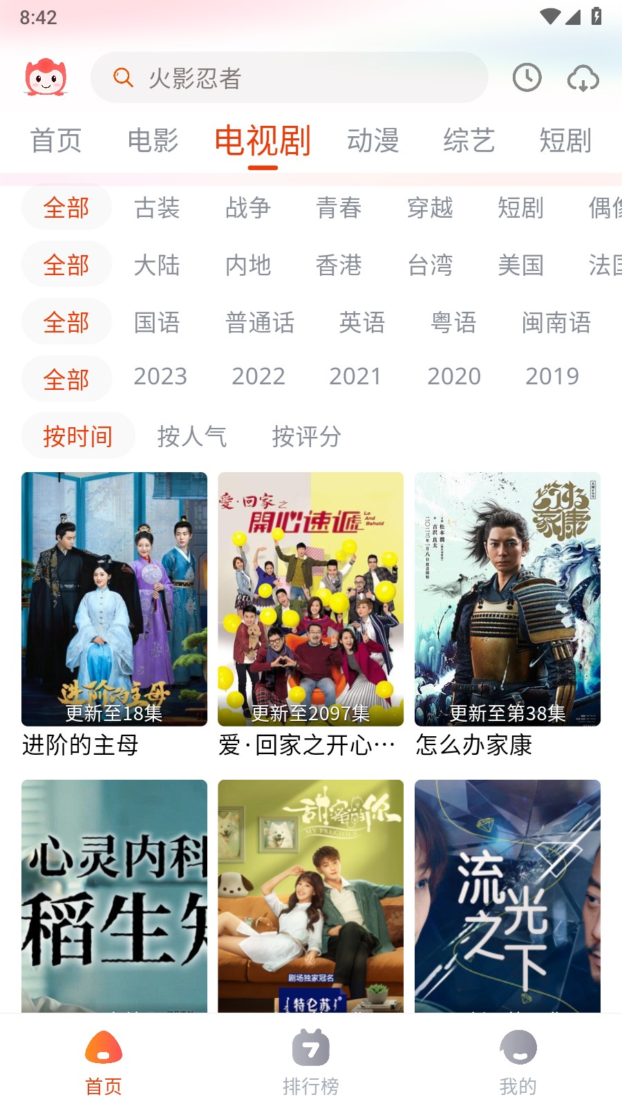 奇酷影视截图1