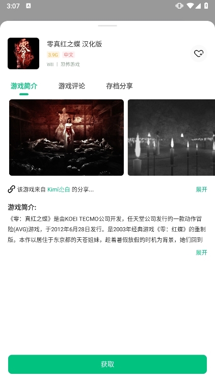应用截图4