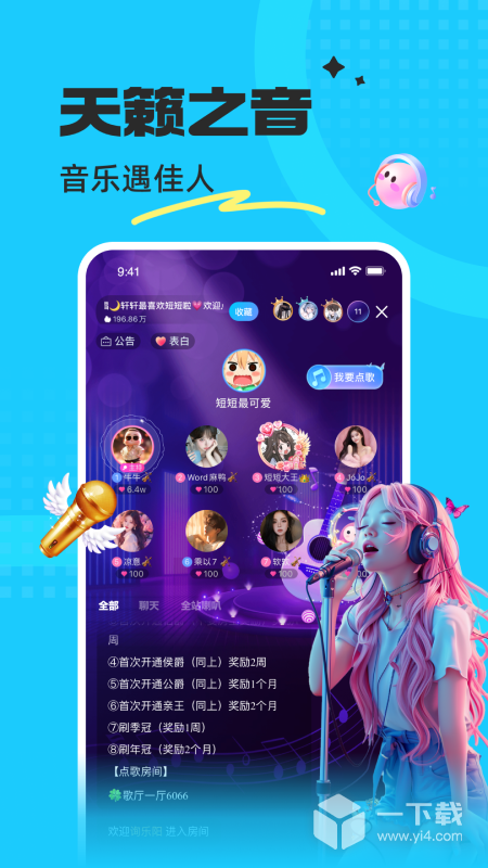 蝌蚪语音 v8.1.0最新版下载