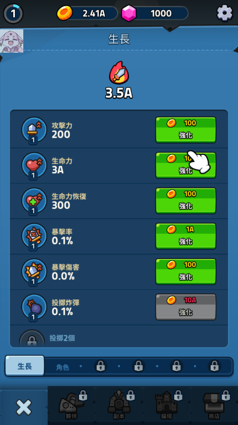 猫咪传说(LegendOfCat)中文版