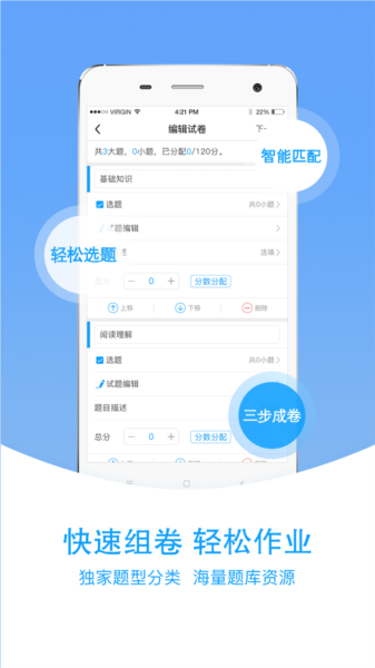爱语文老师版5