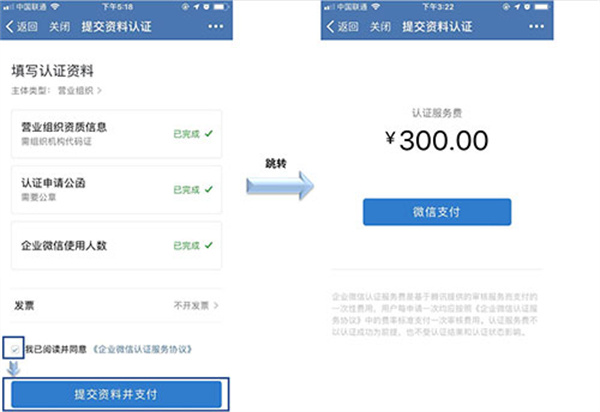 认证教程截图8