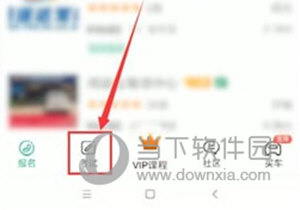 驾校一点通怎么把已做的题清零