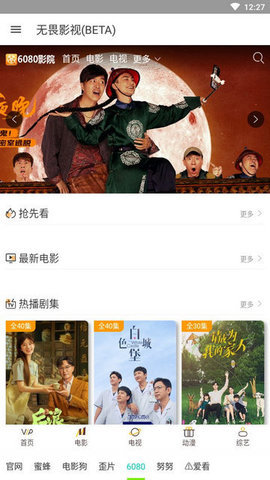 无畏影视 v0.1免费下载