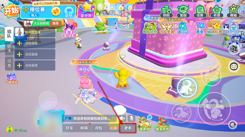元梦之星手游官方正版